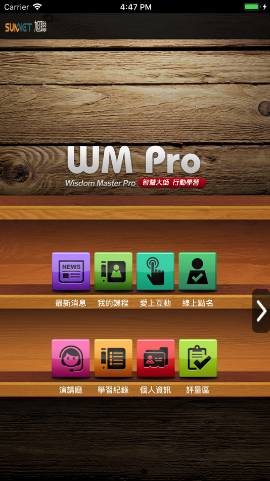 #1. 慈濟科技大學 行動學習 (iOS) 由: SUN NET TECHNOLOGIES CO.