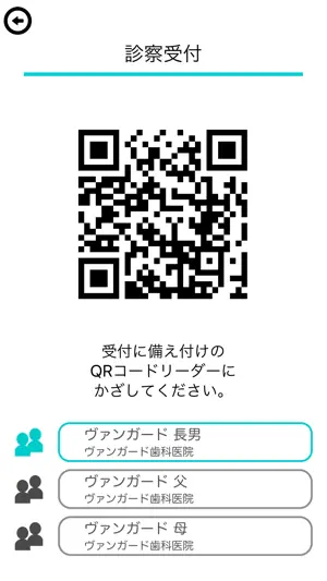 歯医者さんPlus screenshot 3