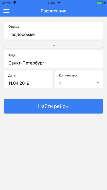 Межгород-Пристань