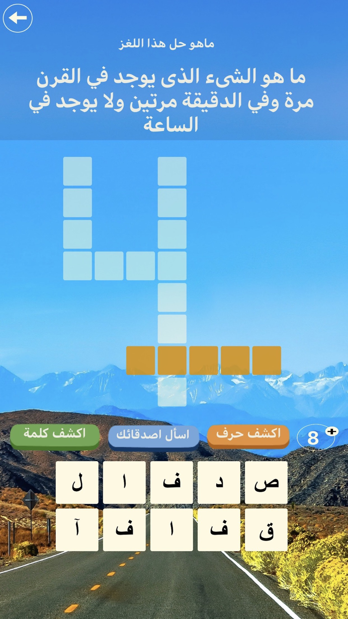 ماراثون الألغاز