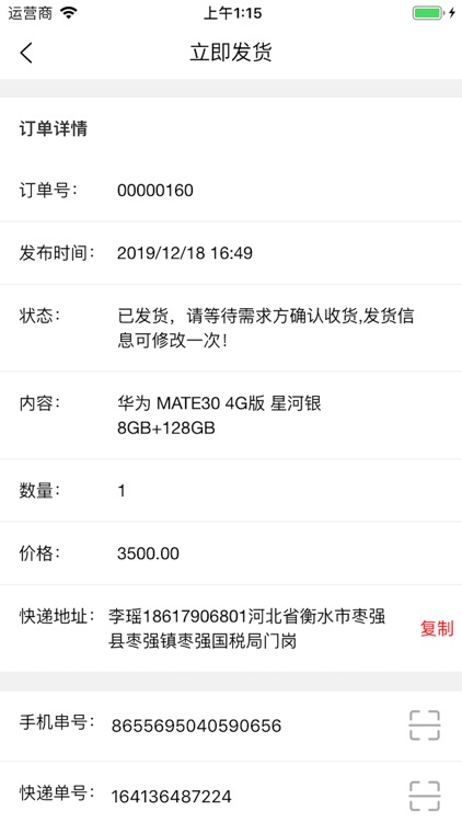 快蚁工蚁 screenshot-3