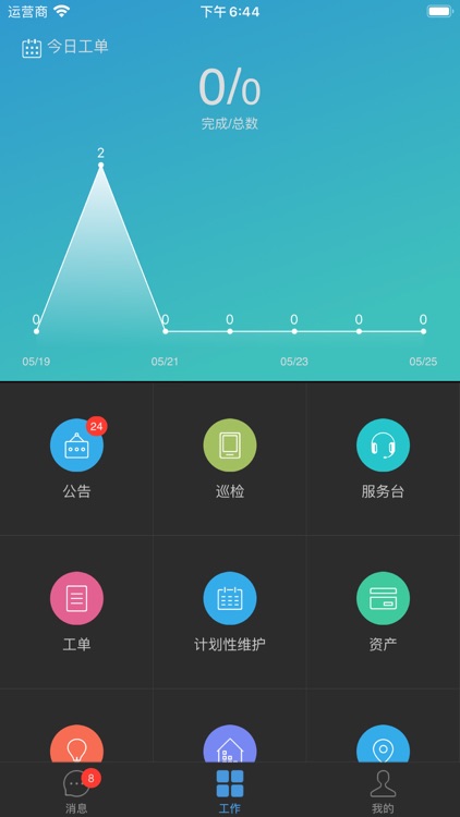 1设施 screenshot-3
