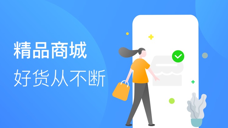 招集令-专业电商消费金融平台