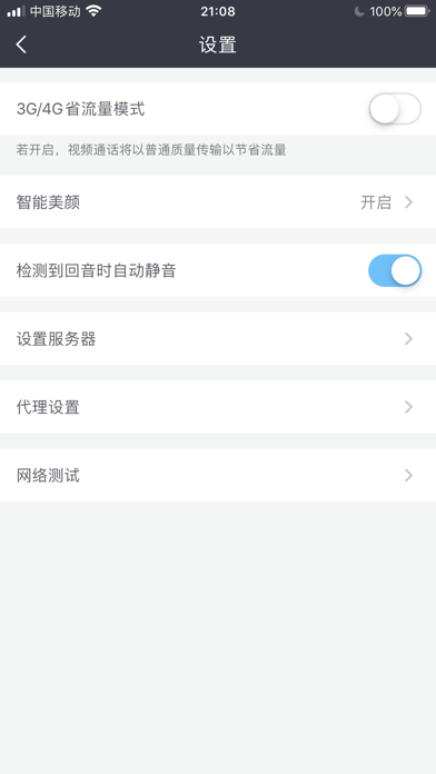 船舶云视频 Screenshot