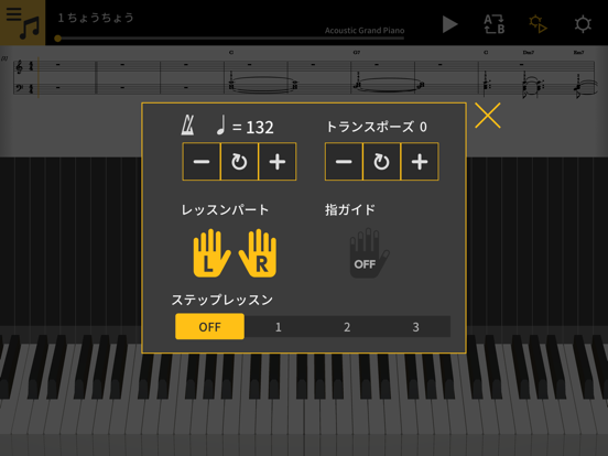 Chordana Playのおすすめ画像7