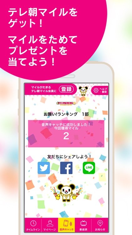 テレ朝アプリ screenshot-4