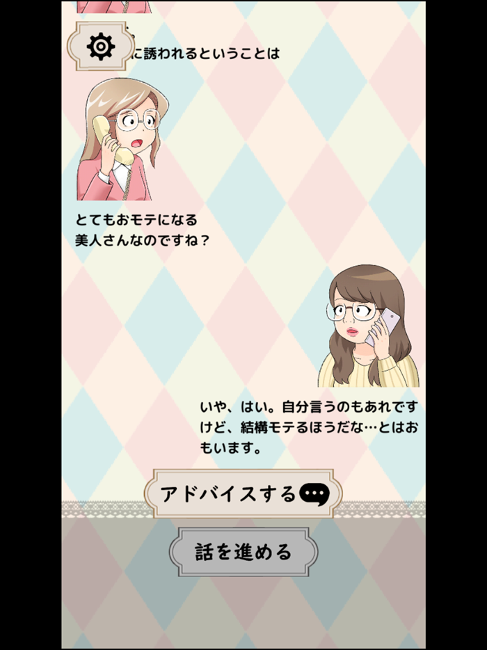 大人の電話相談室～あなたのお悩み、ズバリ解決！～