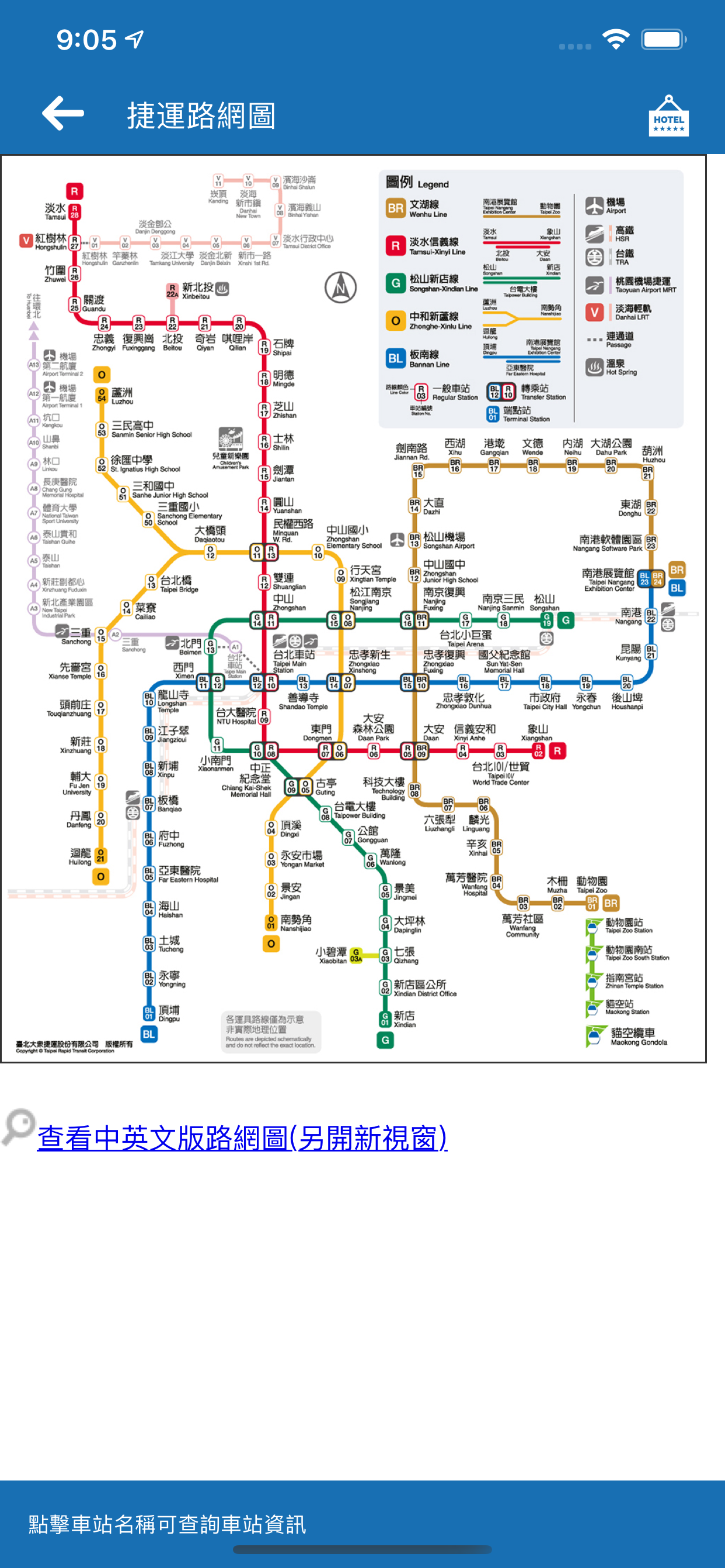 台北搭捷運 screenshot 6