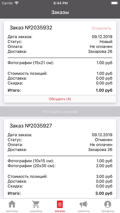 Megafoto.by screenshot-5