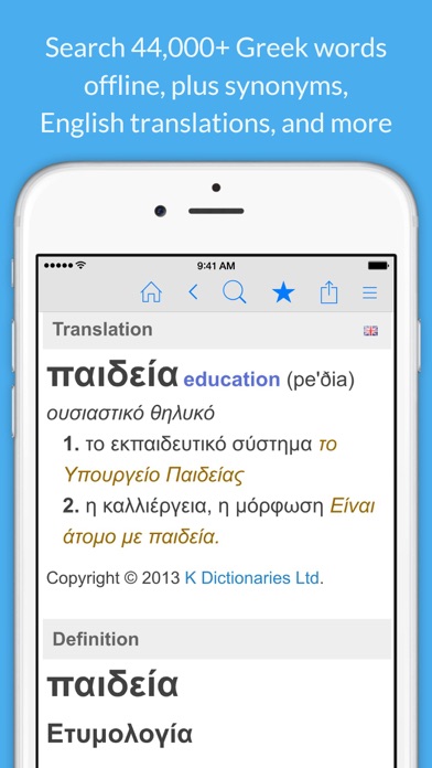 Screenshot #1 pour Greek Dictionary & Thesaurus