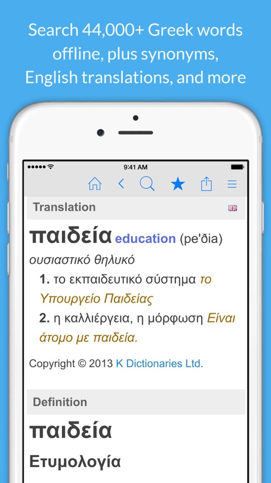 Greek Dictionary & Thesaurus - 3.5.1 - (iOS)