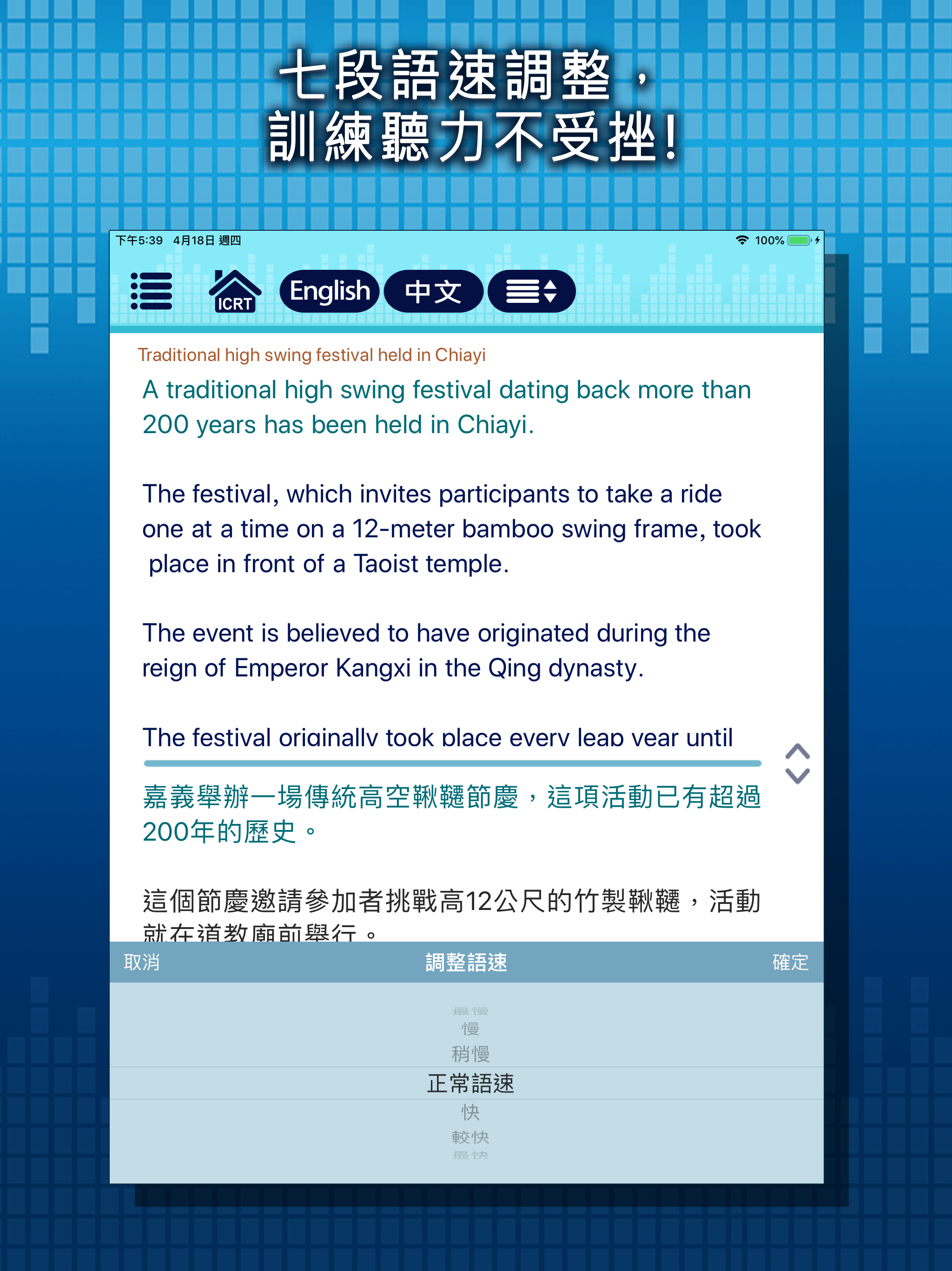 一分鐘英語新聞FM.100