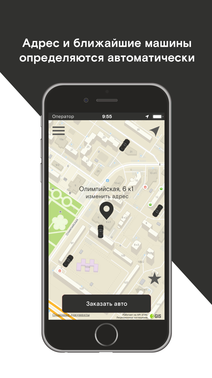 Дипломат сервис заказа такси