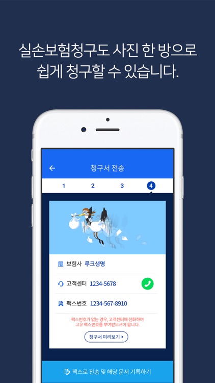 골든케어 - 모바일 가족건강정보관리 플랫폼 screenshot-4