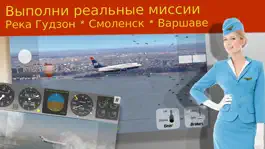 Game screenshot Имитация полета на Боинге 737 hack