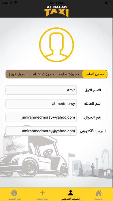 Screenshot #2 pour Taxi Albalad