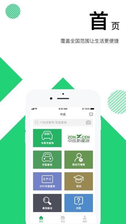 中成制冷用户端