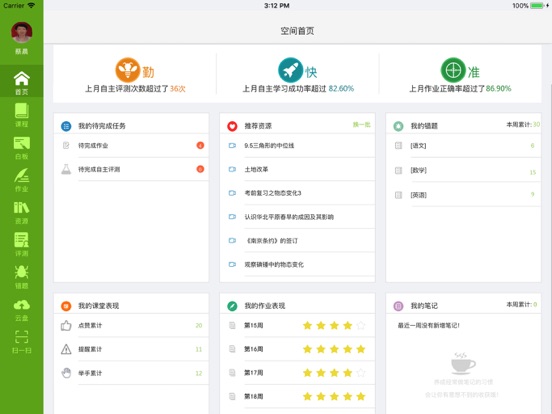 Screenshot #5 pour 易加互动学生版HD