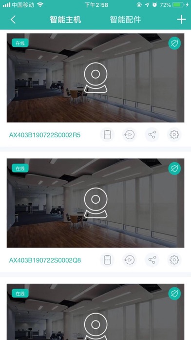 Screenshot #2 pour 安心云