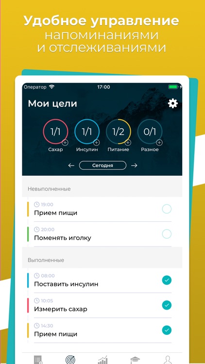 DiaMeter: Ваш дневник диабета screenshot-3