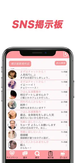 Game screenshot 出会いアプリHIT hack