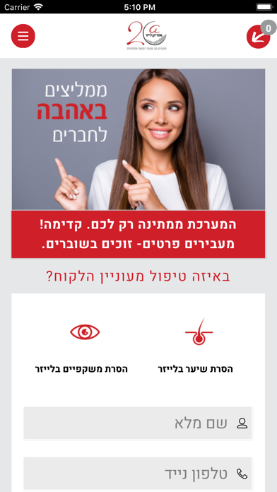 Screenshot 3 of People American Laser App