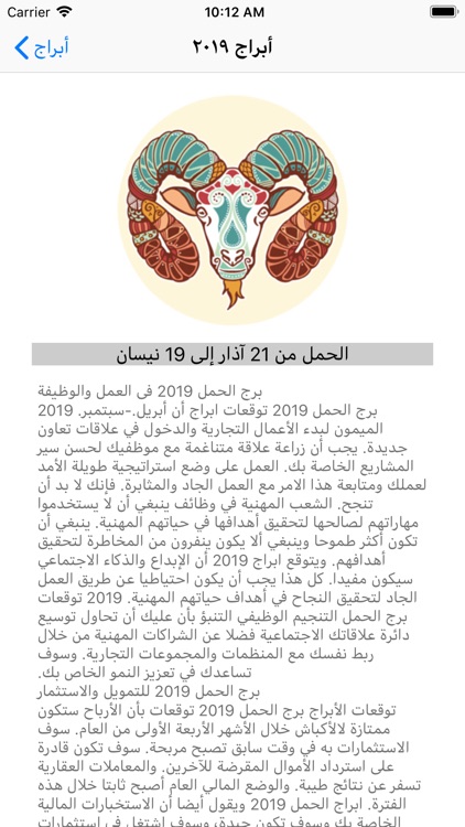 تبصير وقراءة الفنجان والأبراج screenshot-9