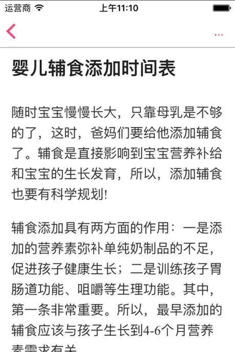 宝宝辅食大全-婴儿食谱