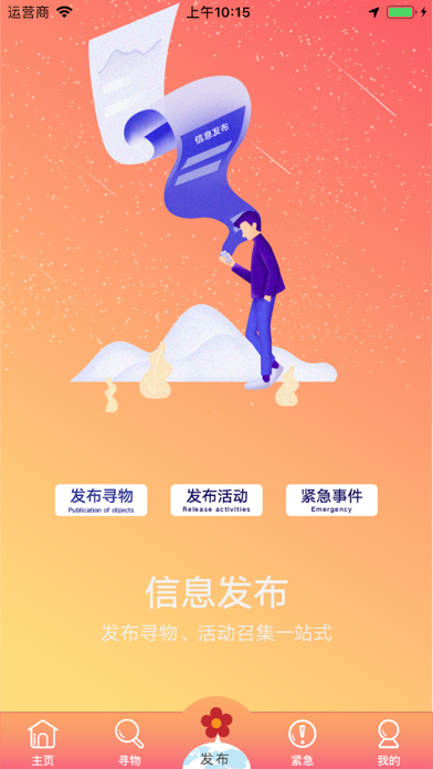 小红花-让做好人好事成为习惯 screenshot