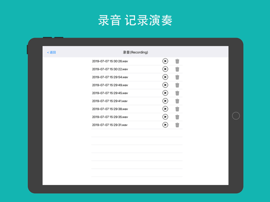 Screenshot #6 pour Piano 101