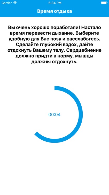 Йога-тайм: спорт! screenshot-4