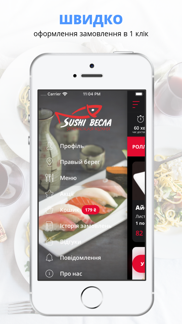 Sushi Vesla  Украина