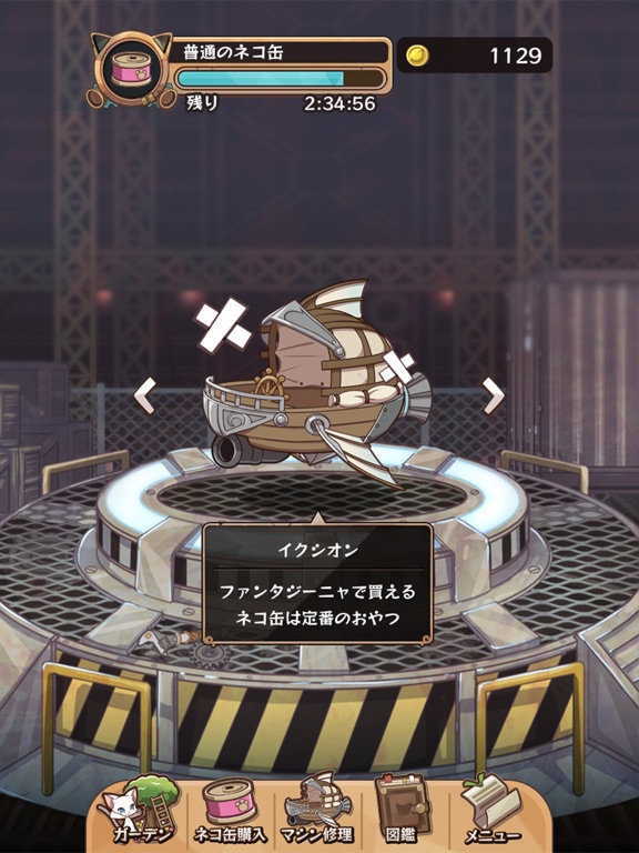 キャットバスターズ - collections - iPad screenshot 4 - Entertainment app