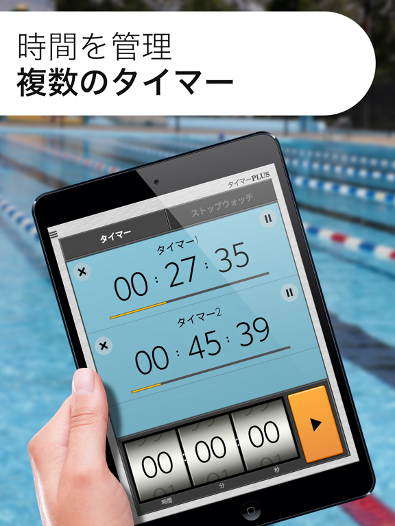 タイマー & ストップウォッチ Plusのおすすめ画像2