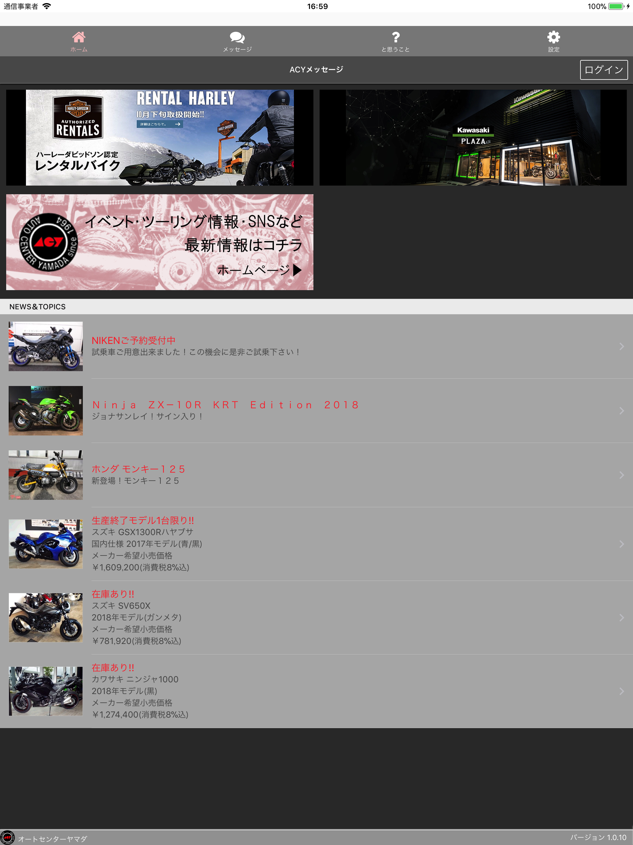 ACYメッセージ screenshot 4