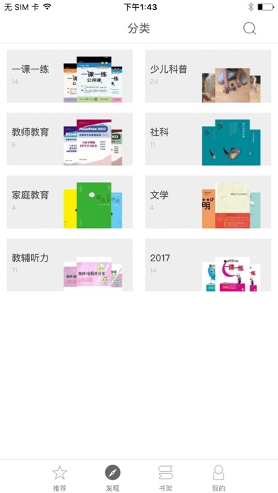 教育汇-K12教育成长平台 screenshot 2
