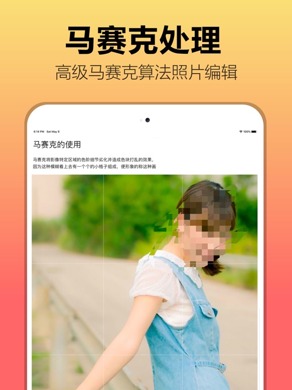 图片编辑－最美照片编辑处理软件 iPad screenshot 3 - Photo & Video app
