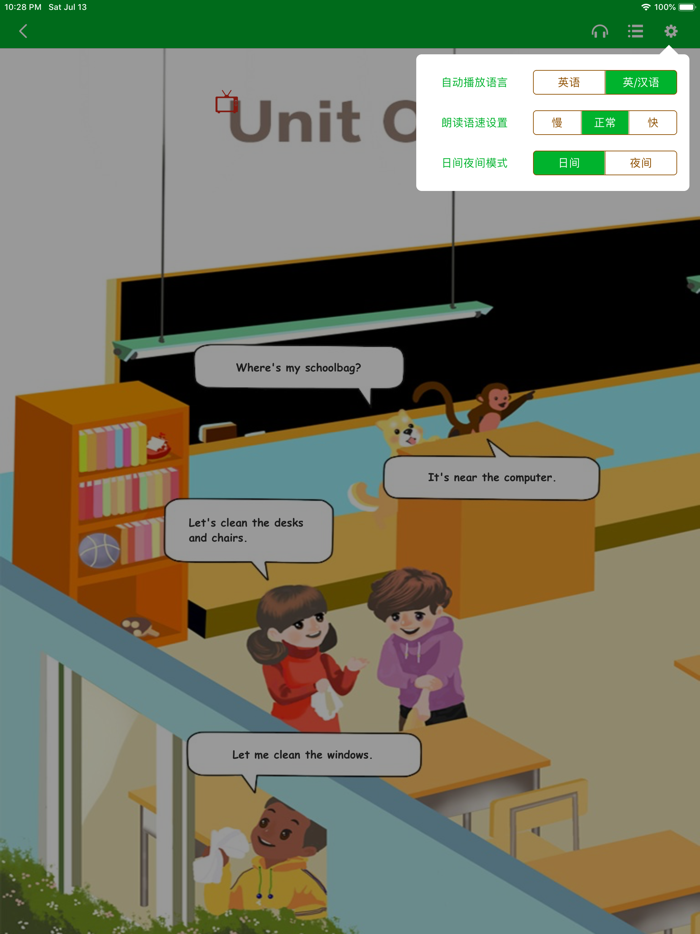 人教版四年级上册双语点读机