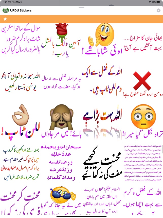 Urdu Lateefay Jokes In Urdu Kids Jokes In Urdu Language Hansty