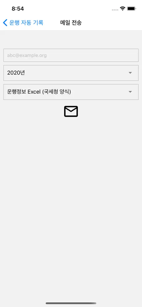 CarLog 운행기록부