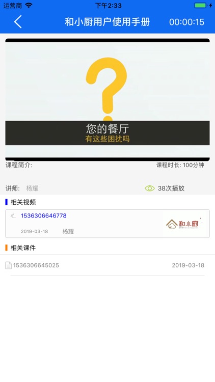 数字工匠学院 screenshot-3