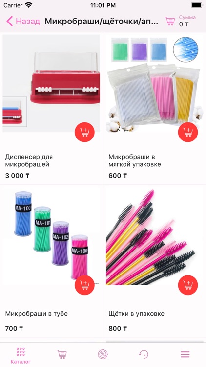 Идеальный мастер