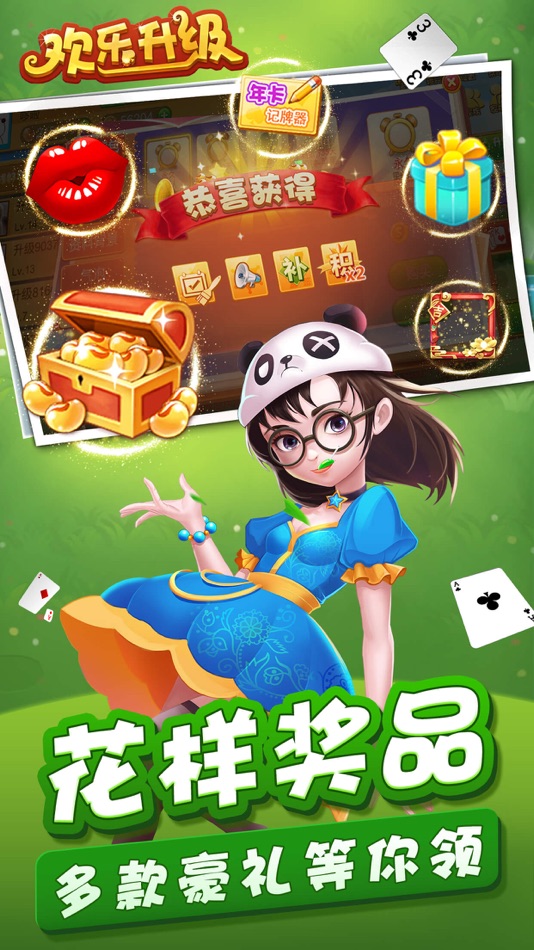 #3. 欢乐升级(高清版) (iOS) 由: 欢乐游戏