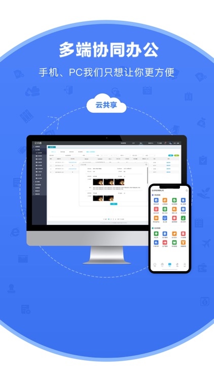 企点通-工程管理专家 screenshot-3