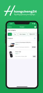 Hangecheng24 - Seller screenshot #3 for iPhone