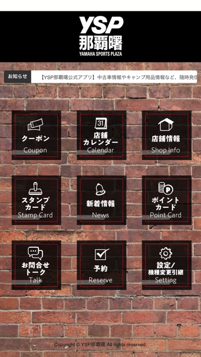 YSP那覇曙 screenshot