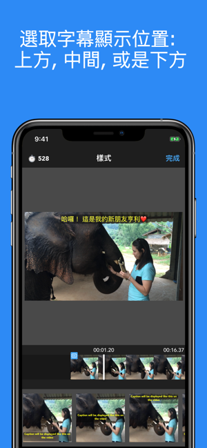 MixCaptions: 影片字幕編輯器(圖4)-速報App