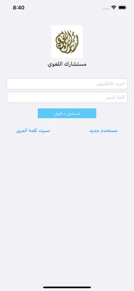 Game screenshot مستشارك اللغوي mod apk