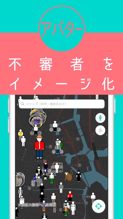 ガッコム安全ナビ screenshot-4