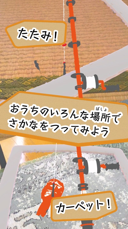 さかなつりランド screenshot-3